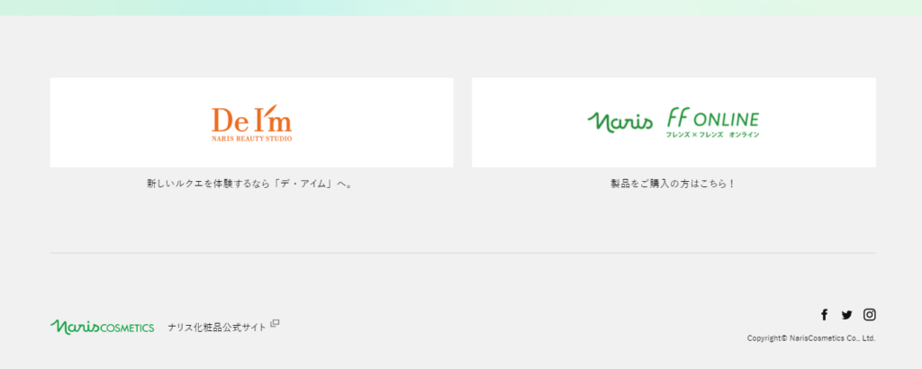 Luqueのfooter