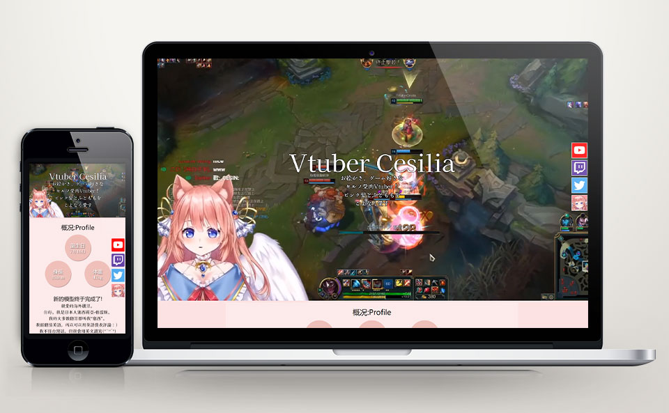 Vtuber Cesilia